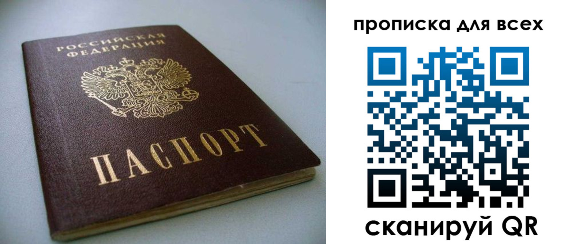 купить прописку в Кузнецке