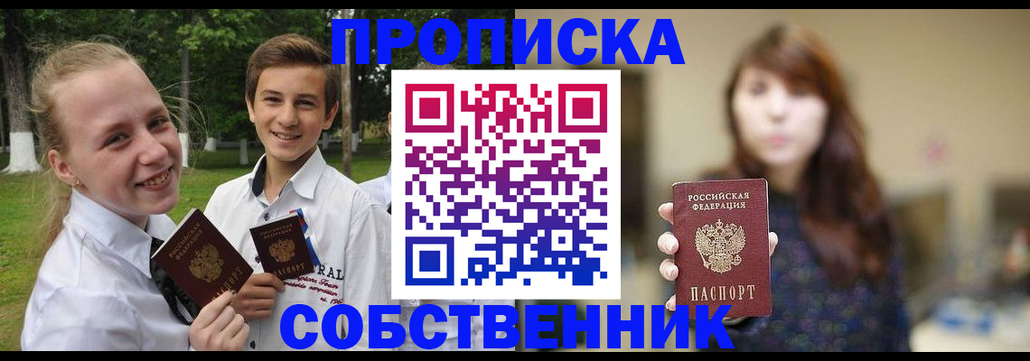 временная регистрация купить в Кузнецке