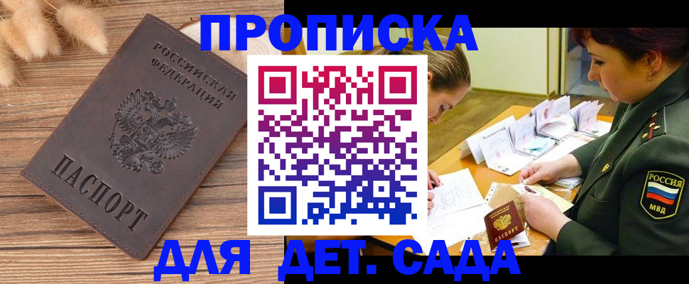 временная регистрация законно в Кузнецке