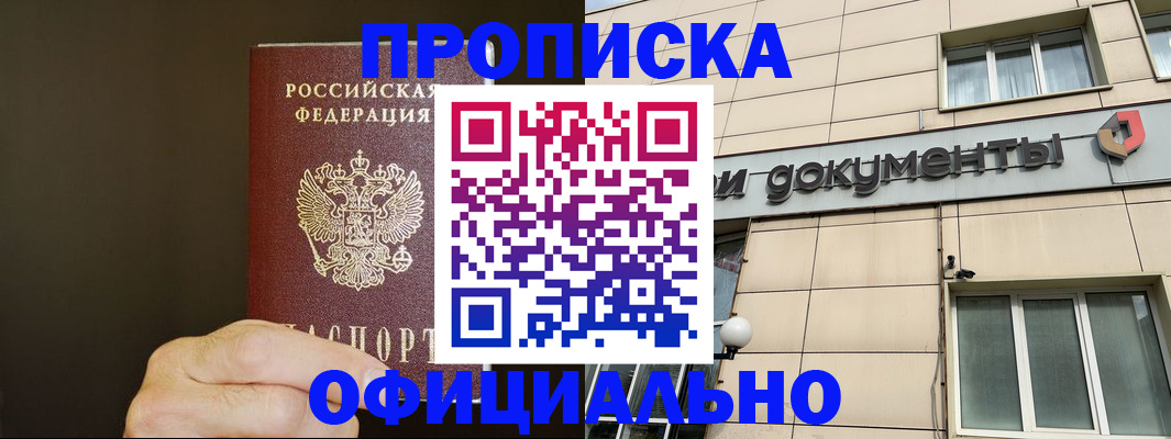 найти адрес прописки в Кузнецке