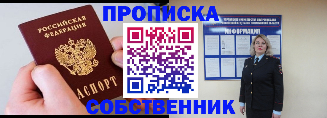прописка иностранных граждан в Кузнецке