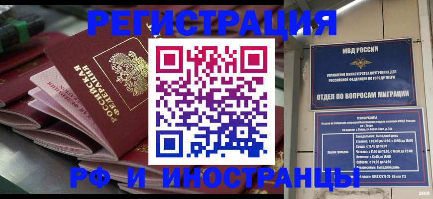 временная регистрация собственник в Кузнецке
