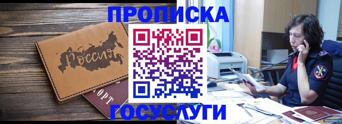 регистрация для дет. сада в Кузнецке