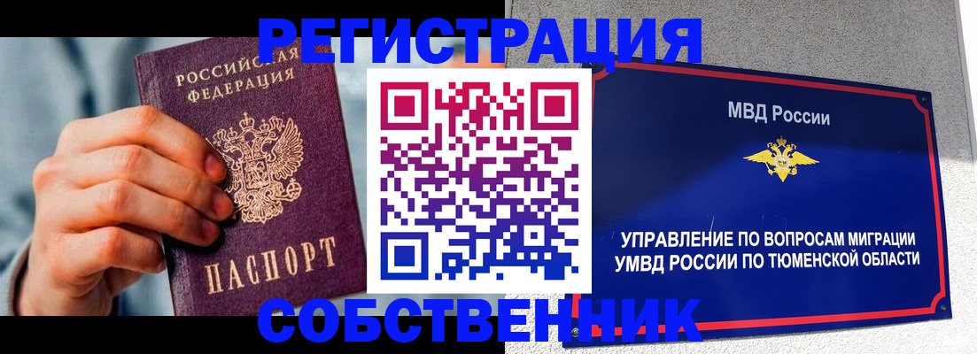 временная регистрация купить в Кузнецке