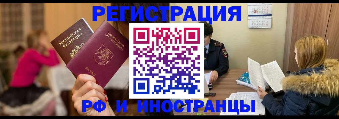 временная регистрация адрес в Кузнецке